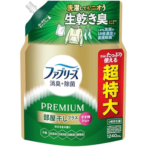 ファブリーズ 消臭＋除菌 PREMIUM 部屋干しプラス おひさまの香り 詰め替え 1240mL [大容量]