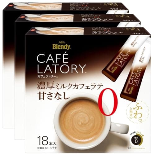 AGF ブレンディ カフェラトリー スティック 濃厚ミルクカフェラテ 甘さなし 18本×3箱 【 スティックコーヒー 】【 無糖 】