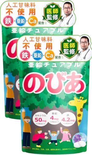鉄 亜鉛 栄養機能食品 子供 こども 2個セット のびあEX サプリ サプリメント キッズ 人工甘味料不使用