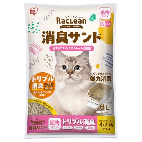アイリスオーヤマ ラクリーン システムトイレ用猫砂 消臭サンド 鉱物 粒小さめ 6L S-SKS6