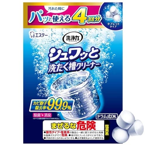洗浄力 シュワッと 洗濯槽クリーナー 【4回分】 塩素系 タブレット (個装タイプ) 除菌 消臭 洗濯機 ドラム式 [Amazon.co.jp 限定] エコパッケージ