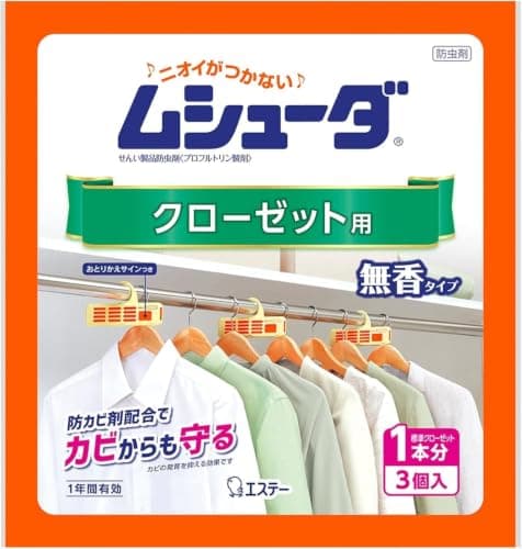 ムシューダ [Amazon.co.jp限定] 衣類用 防虫剤 防カビ剤配合 クローゼット用 3個入 無香タイプ エコパッケージ 1年間有効 衣類 防虫 [きれい生活]