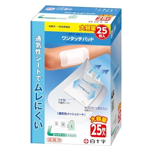 白十字 FC ワンタッチパッド L 大容量 25枚入 大判 絆創膏 一般医療機器 【Amazon.co.jp限定】