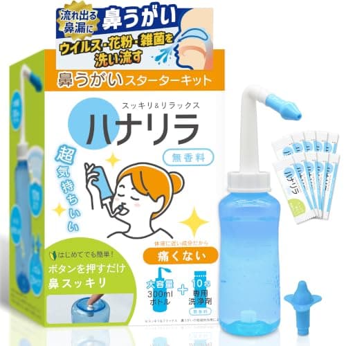 ハナリラ 鼻うがい 花粉 雑菌 アレルギー対策 ボトル 洗浄剤 10包 ノズル2種付き ボタン式 操作 痛くない 初心者向け 300ml