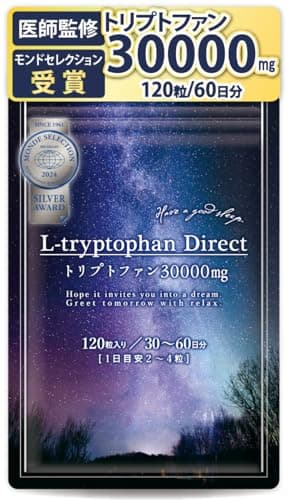 【医師監修・優秀品質賞受賞】L-トリプトファン サプリ 1袋30000mg 1日1000mg 120粒 30～60日分 セロトニン 国内GMP認定工場
