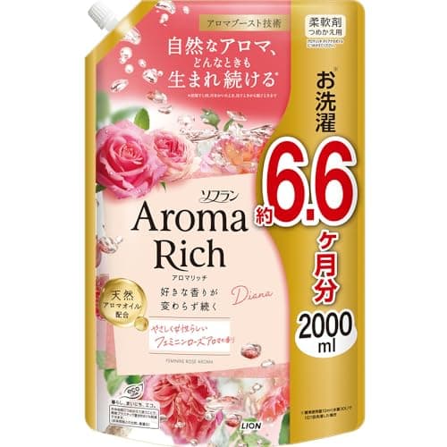 ソフランアロマリッチ 【大容量】 ソフラン アロマリッチ ダイアナ(フェミニンローズアロマの香り) 柔軟剤 詰替2000ml
