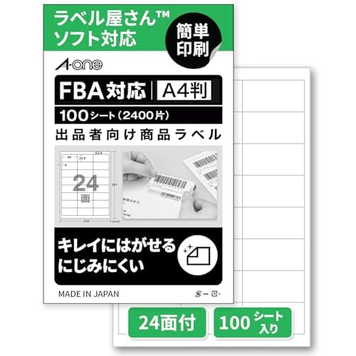 FBA対応 エーワン 出品者向け ラベルシール 80321 きれいにはがせるタイプ A4 24面 100シート 限定品 一片サイズ 66mm×33.9mm