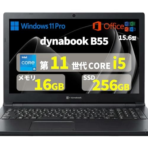 【整備済み品】ノートパソコン dyna book B55／第11世代Corei5-1135G7／15.6型大画面／メモリ16GB SSD256GB／Windows11 Office／USB 3.1／HDMI／光学ドライブ／内蔵カメラ