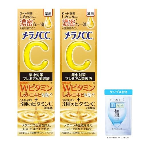 メラノCC 薬用しみ集中対策プレミアム美容液 20ml×2個セット+極潤サシェット付 【医薬部外品】