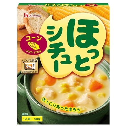 ハウス House ハウス食品 ほっとシチュー コーン 180g ×5個【レンジ調理対応】【レトルト食品】【非常食】