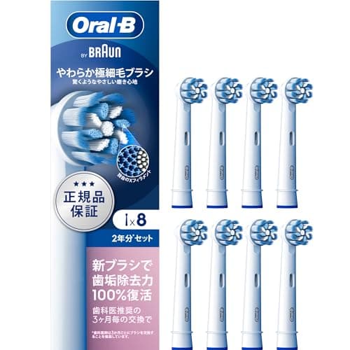 ブラウン 替えブラシ オーラルB 正規品 【互換品と比べて10倍の歯垢除去力】やわらか極細毛ブラシ 2年分 (8本) EB60RX-8EL 【Amazon.co.jp 限定】