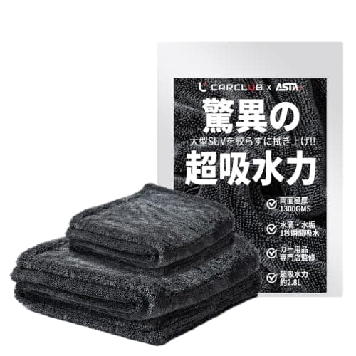 【地上波テレビで紹介】ASTA(アスタ) 洗車タオル 超吸水 拭き上げ 大判 マイクロファイバークロス プロ仕様 水拭き 窓拭き 洗車 業務用 タオル 吸水 傷つかない 撥水 厚手 両面 大型 洗車クロス(ブラック, S+L 2枚セット【60×90+40×40cm】)