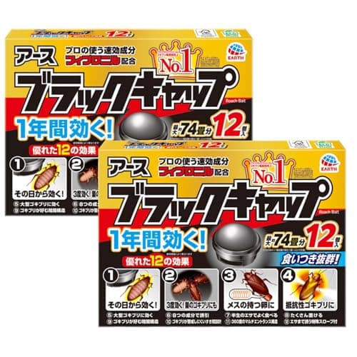 ブラックキャップ 12個入x2 まとめ買い ゴキブリ駆除剤 毒餌剤 置き型 室内 駆除 忌避 ゴキブリ対策 防除用医薬部外品