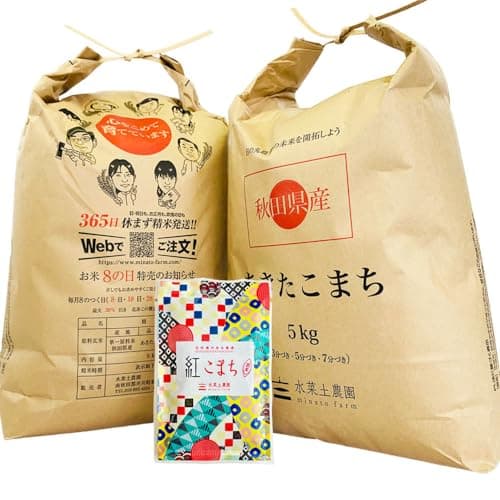 新米 令和8年産 あきたこまち 精米 10kg (5kg×2袋) 秋田県産 古代米お試し袋付き(※ふるさと納税寄附分には付きません)【水菜土農園】