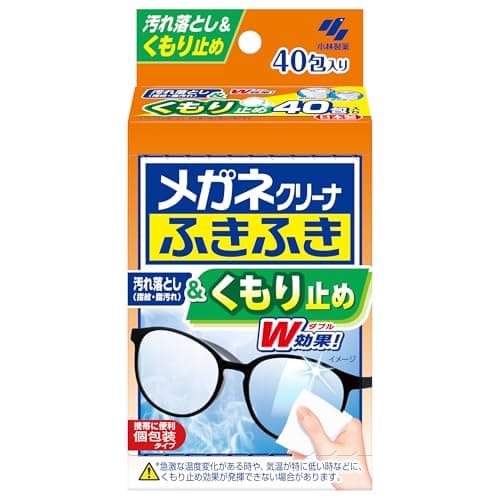 メガネクリーナ ふきふき くもり止め メガネ拭き 40包 使い捨て 個包装タイプ 曇り止め 小林製薬
