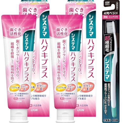 【Amazon.co.jp限定】システマ ハグキプラス ハミガキ 90g×2個+ハブラシ [医薬部外品] 歯磨き粉 歯周病 高濃度フッ素(1450ppm配合)