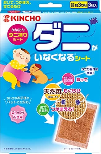 かんたんダニ捕り ダニがいなくなる シート 3枚入 ダニ取りシート ダニ避け ダニ対策 置くだけ ダニシート ダニ対策グッズ 布団 絨毯
