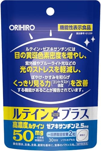 オリヒロ ルテインプラス 60粒 [機能性表示食品] ルテイン ゼアキサンチン