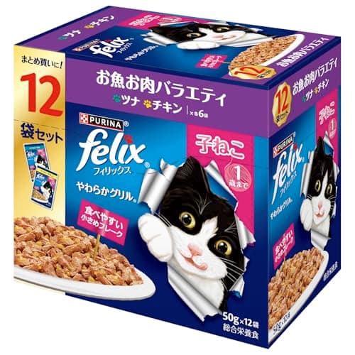 フィリックス パウチ やわらかグリル 子ねこ お魚お肉バラエティ 50gX12袋 キャットフード ウェット