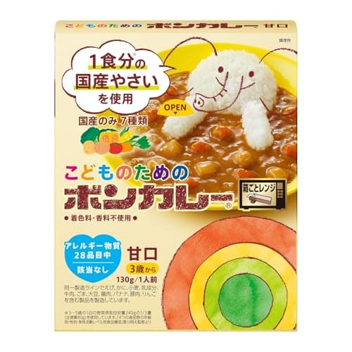 ボンカレー 大塚食品 こどものためのボンカレー 130g ×10個 レンジ調理対応