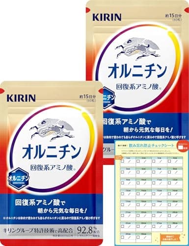【Amazon.co.jp限定】 キリン オルニチン 30日分（15日分1袋×2）アミノ酸 [ 肝臓エキス しじみ 不使用 ] 飲み忘れ防止シート付