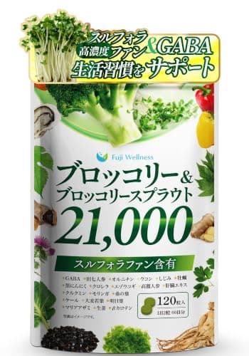 【大容量60日分 x GABA】スルフォラファン サプリ 60日分 国産 高麗人参 ブロッコリー ＆ ブロッコリースプラウト 21000mg配合 ギャバ GABA しじみ クロレラ 田七人参 オルニチン ウコン モリンガ 大麦若葉 明日葉 マルチビタミン配合 (1袋（60日分）)