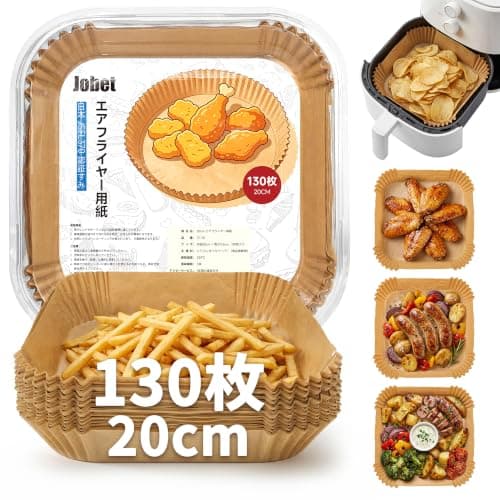 【日本JFSL370認証】エアフライヤー用紙 130枚セット 20CM 使い捨て紙