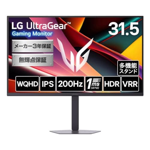 LG ゲーミング モニター 32G620B-B 31.5インチ/WQHD@200Hz/IPS 1ms/HDR/HDMI、DP/多機能スタンド