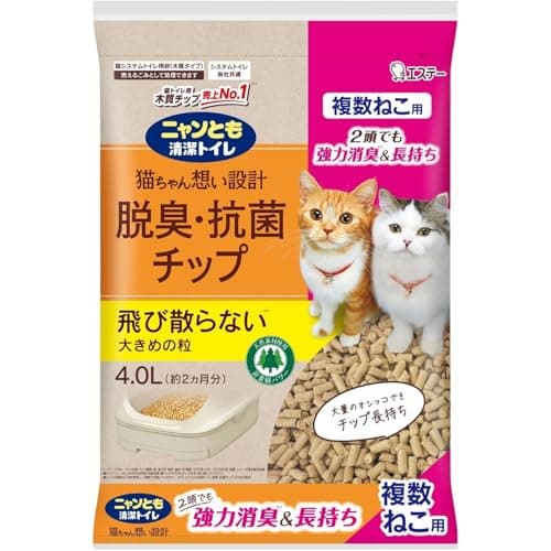 ニャンとも清潔トイレ 猫砂 複数ねこ用 脱臭・抗菌チップ 複数ねこ用 大きめの粒 4.0L システムトイレ 猫用