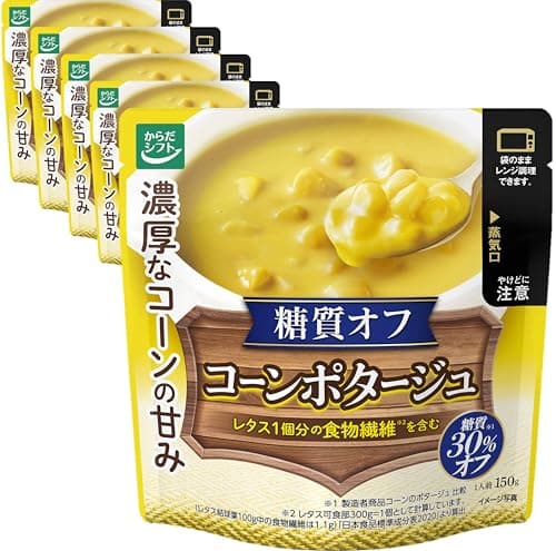 からだシフト 糖質オフ コーンポタージュ (150g × 5個) 糖質30%オフ (電子レンジ対応パウチ/時短調理) 一人暮らしの方にも (簡単調理) レトルト 糖質カット 糖質コントロール