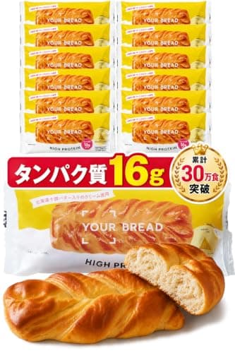 YOUR BREAD 高タンパク プロテイン パン プレーン味 【罪悪感ゼロ・常温保存・12個入】 朝食 手軽 置き換え ユアブレッド