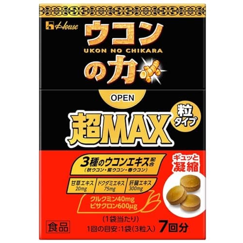 ハウスウェルネスフーズ ウコンの力超MAX 粒タイプ箱（クルクミン40mg・ビサクロン600μg配合）3種のウコンエキス（秋ウコン・紫ウコン・春ウコン）・甘草エキス20mg・ドクダミエキス75mg・肝臓エキス300mg配合
