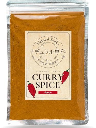 ナチュラル専科 カレー粉 辛口 スパイス カレー これだけでOK 初心者の方へ カレールー 無添加 小麦粉不使用 28皿分(140g) カレースパイス