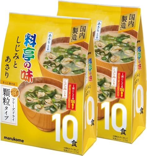 マルコメ 料亭の味 お徳用 フリーズドライ 顆粒みそ汁 しじみとあさり10食×2袋 味噌汁 インスタント 即席 貝だし オルニチン