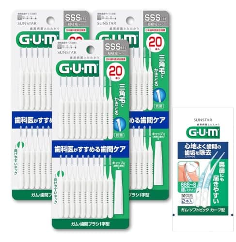 【Amazon.co.jp限定】GUM(ガム)歯間ブラシ I字型(サイズ:SSS (1)) 20本入×3個+おまけ付き