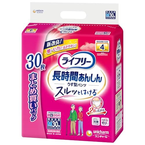 ライフリー 【介助があれば歩ける方へ】 長時間あんしんパンツうす型パンツ 4回吸収 Mサイズ 30枚 大人用オムツ 紙パンツ おむつ大人 リハビリパンツ 大人用紙パンツ