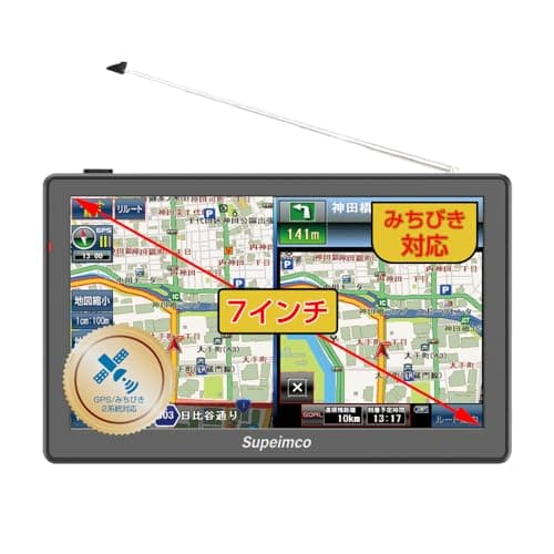 7インチカーナビ【みちびき対応+2026年日本最新地図】7インチ ポータブル カーナビ+1Seg DTV+準天頂衛星QZSS+GPS高精度測位/SBAS/WAAS星基强化/8G/256M OpenStreetMap製地図/オービス警告/詳細な地図表示/安全運転アシスト/静電式タッチパネル/車用ナビ 車載GPS ゲル吸盤式車載用スタンド 12V/24V車対応 SM-ON725DQ(1seg機能搭载)