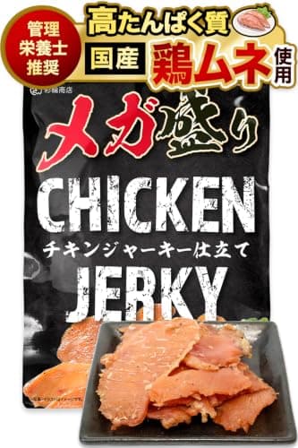 【管理栄養士推奨】 彩輪商店 チキンジャーキー 【 国産 鶏むね肉 ×歯応えしっかり】 おつまみ おやつ 高たんぱく質 業務用 ダイエット 250g