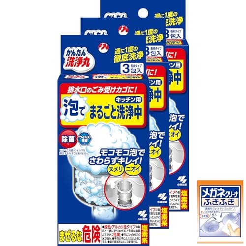【Amazon.co.jp限定】【まとめ買い】かんたん洗浄丸 泡でまるごと洗浄中 粉末タイプ 3包×3個(おまけ付)