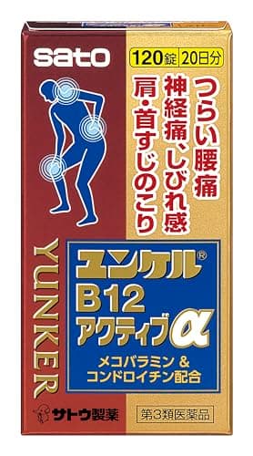 【第3類医薬品】ユンケルB12アクティブα 120錠