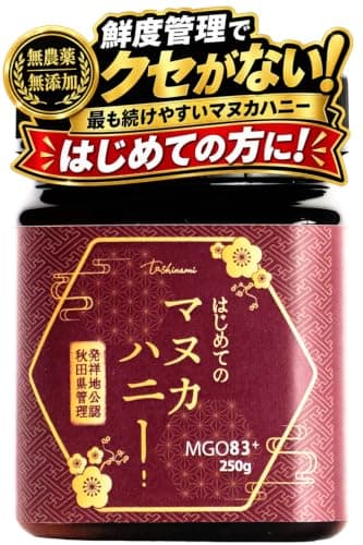 【鮮度管理でクセがない】 マヌカハニー 正規品 初めての方に MGO83+ 250g 無添加 無農薬 非加熱 抗生剤・除草剤不使用 ニュージーランド産