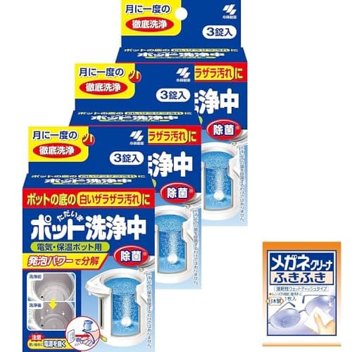 ポット洗浄中 【まとめ買い】 電気・保温ポット用洗浄剤 ポットの底のザラザラ汚れに 3錠×3個(おまけ付き) 【Amazon.co.jp限定】