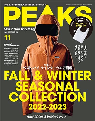 PEAKS（ピークス）2022年11月号【特別付録◎マウンテン・サブバッグ】