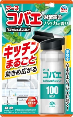 アースコバエ キッチンまるごと 1プッシュ式スプレー 100回分 おすだけ コバエ スプレー 小バエ 駆除 予防 忌避 対策 小蝿退治 室内