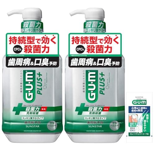 GUM(ガム)プラス【医薬部外品】 デンタルリンス 薬用 液体ハミガキ [スッキリ爽やかタイプ(アルコール配合) ハーブミント] (CPC配合 殺菌 歯周病予防 ハグキケア 口臭予防 液体歯磨き マウスウォッシュ) 900ml×2本+おまけ付き