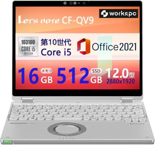 【整備済み品】2in1モデル Let's note CF-QV9 ■12.0型360°回転液晶WQXGA+(2880x1920) タッチパネル対応 - 第10世代Core i5 - メモリ16GB - SSD 512GB - Webカメラ - WiFi&Bluetooth - USB Type-C - Win11搭載 - MS Office 2021 (整備済み品)