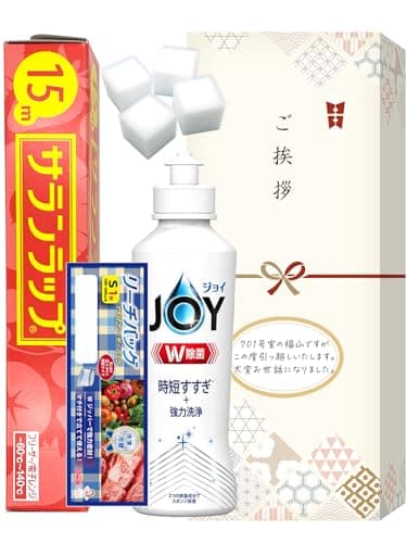 引っ越し 挨拶 粗品 ギフト 【優しいモダン和柄】 のし付き シール付き 【３個 ５個 セット】工事 新築 ラップ 手土産 あいさつ 引越し(3個セット菱型「ご挨拶」)