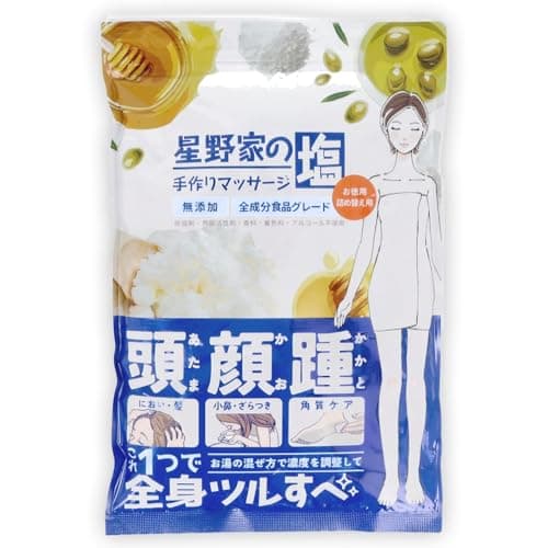 星野家の手作りマッサージ塩 ボディスクラブ 大容量 950g ヘッドスクラブ 頭皮ケア マッサージソルト 詰め替えパウチ