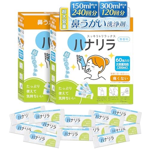 ハナリラ 鼻うがい 洗浄剤 水に溶かす 顆粒タイプ 120包 鼻洗浄 痛くない 無香料 タイプ ボトル別売り