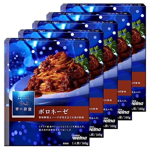 青の洞窟 ボロネーゼ 140g×5個 挽き肉 旨味 美味しさ パスタソース レトルト パスタ レンジ （常温保存 / 常備食 ） 簡単 手軽 調理